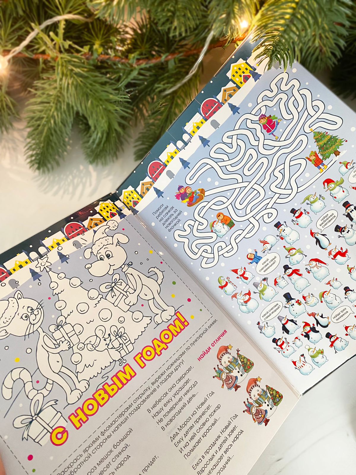 Коробка новогодняя подарочная Новогодние забавы, 185х50х236 мм — изображение 4